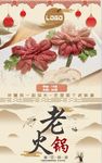 老火锅