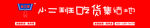 小二班吃货集结地,店招logo