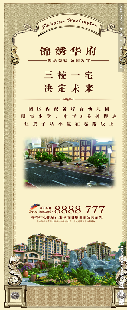 房地产展架