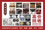 高价回收旧家具