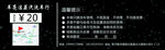 洗车券背面温馨提示