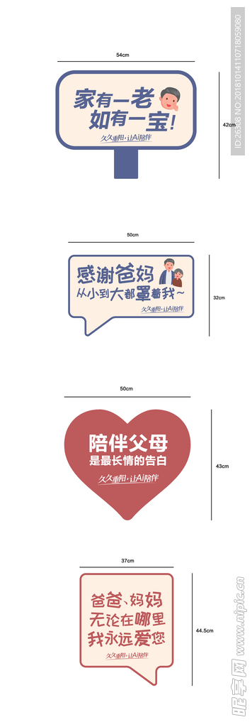 举牌