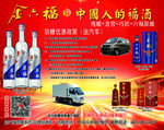 金六福