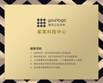 科技宴会邀请函