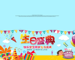 生日贺卡