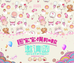 宝宝百日宴邀请函