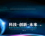 科技展会请帖