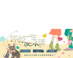 婚礼邀请函