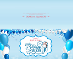 婚礼请帖