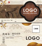 中国风名片
