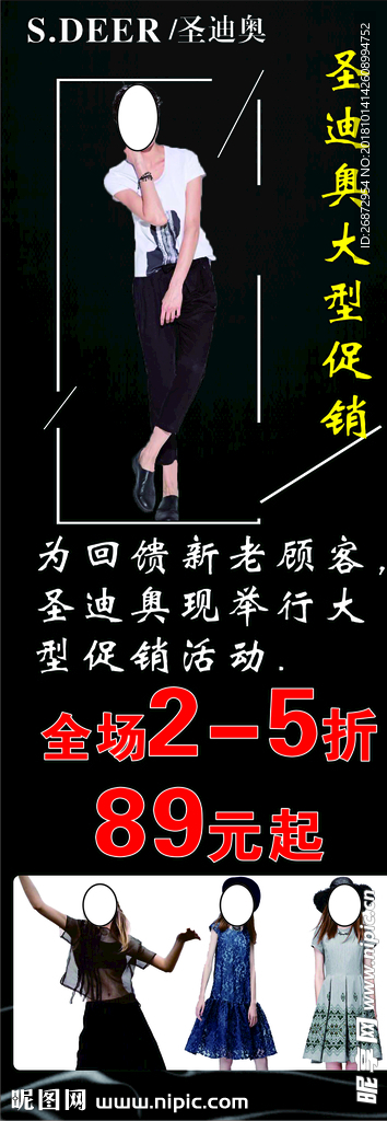 服装展架