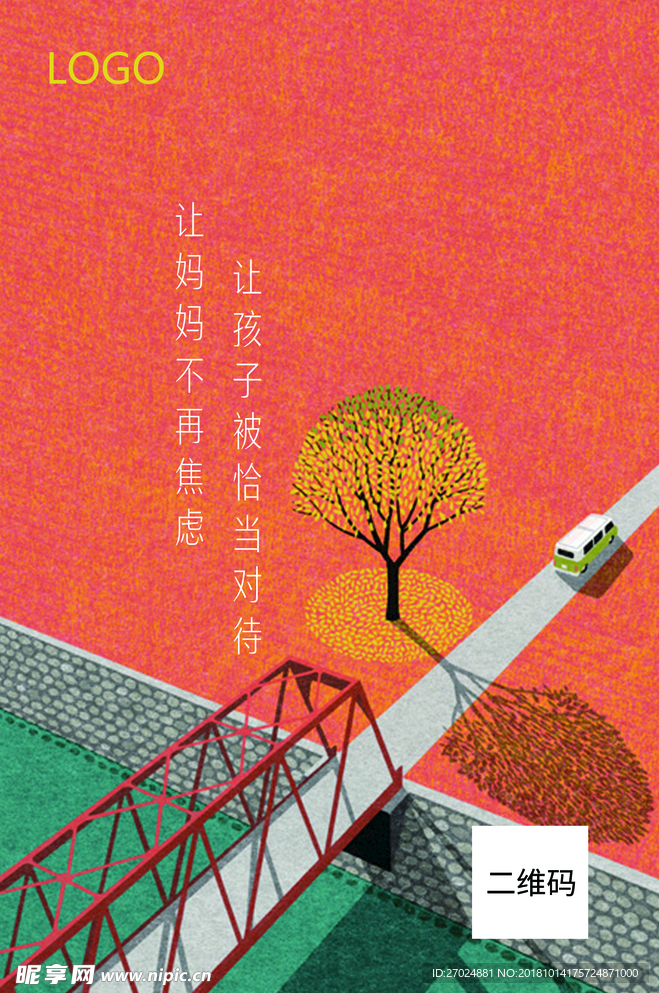 文艺海报