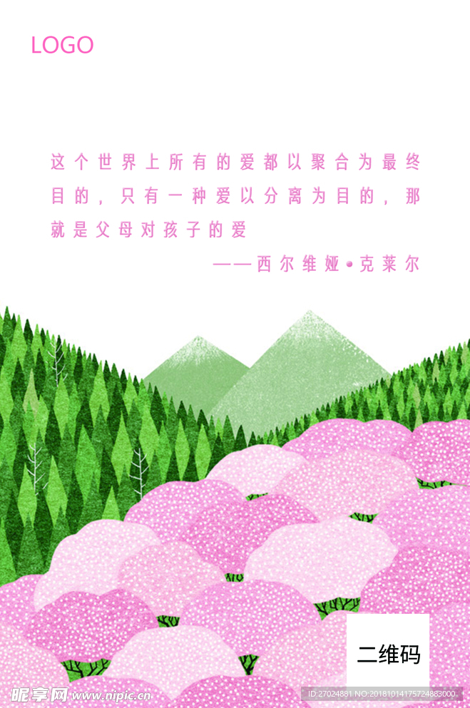 文艺海报