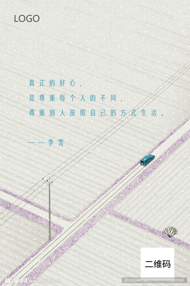 文艺海报