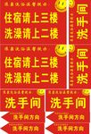洗浴中心 标志牌 写真