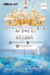 NVC雷士照明 灯具海报15头