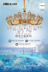 NVC雷士照明 灯具海报18头