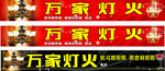 灯饰照明招牌