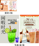 奶茶菜单
