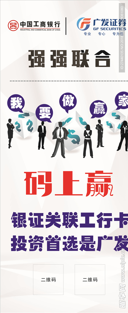 工商银行