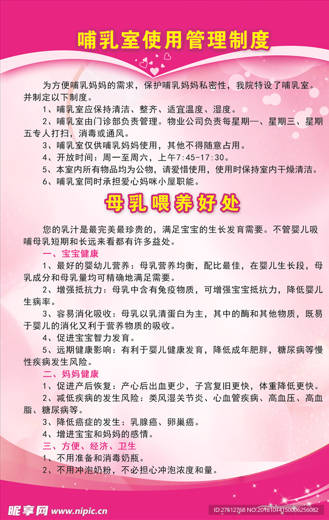 母婴室