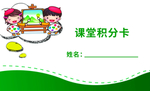 卡通名片
