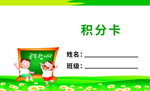 卡通名片