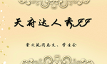 简约名片