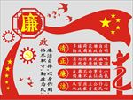 廉政文化墙