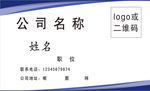 名片模板