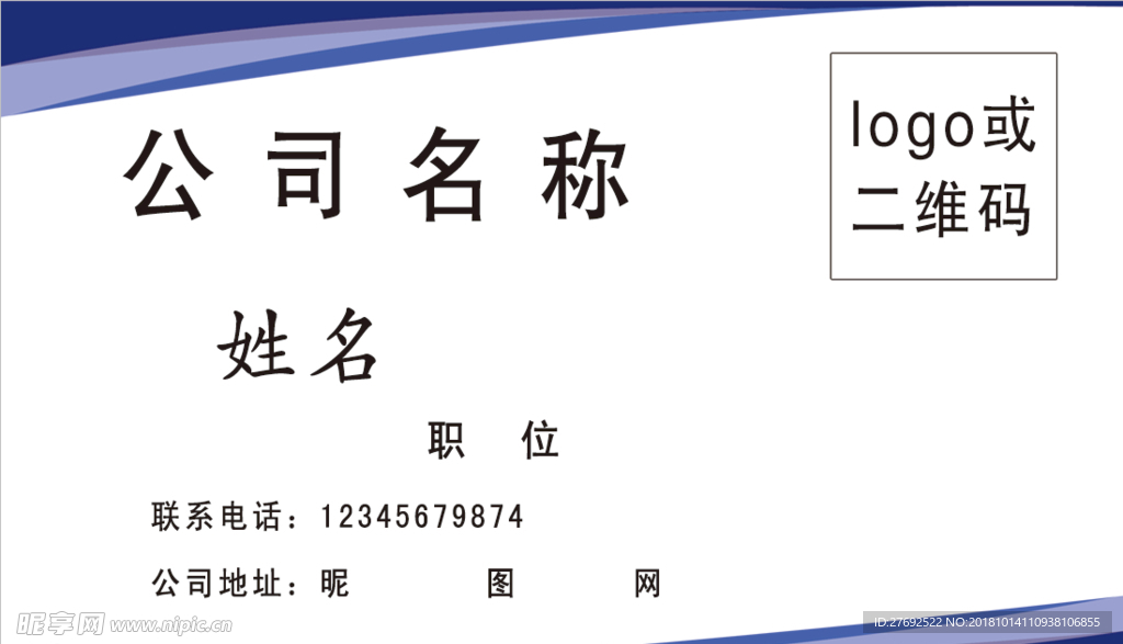 名片模板