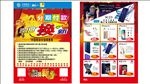 手机店