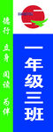 第三小学门牌