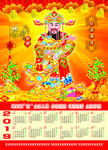 财神爷2019年挂历
