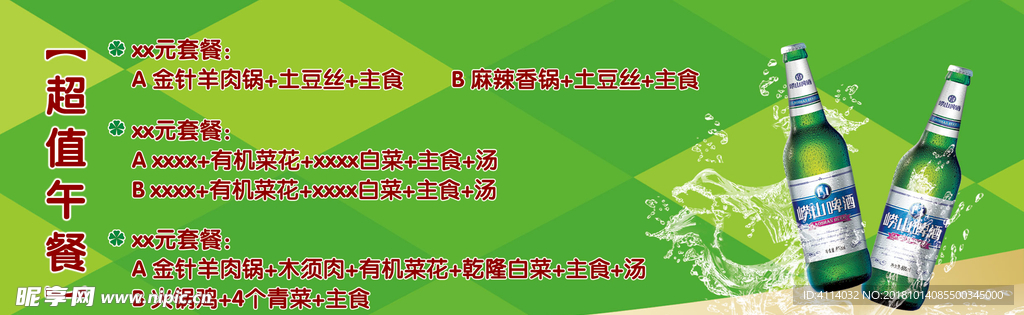 烧烤优惠券