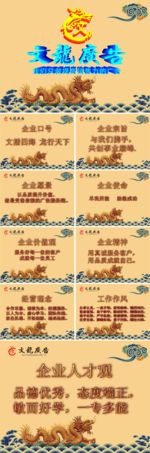 企业文化