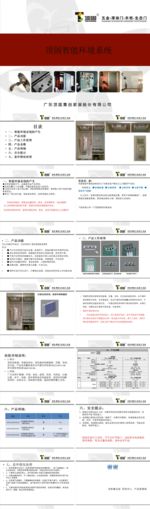 产品介绍