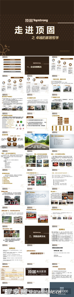 企业文化