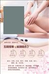 美容海报