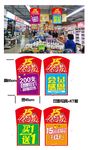 15周年庆 店庆