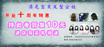 理发店宣传彩页