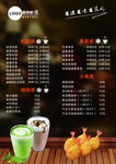菜单
