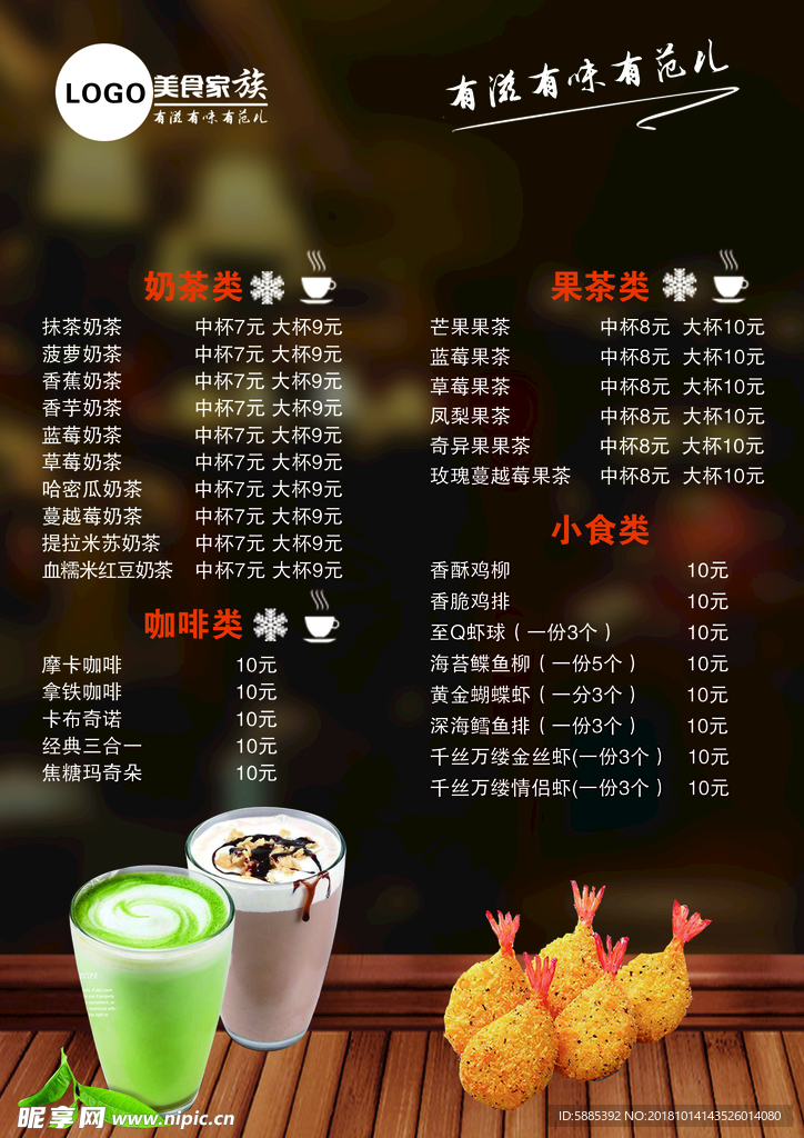 菜单