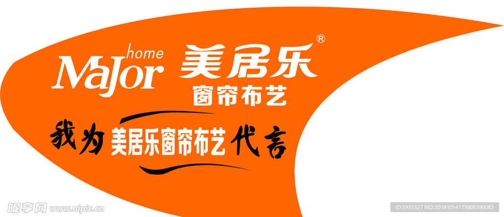 美居乐