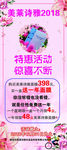 美莱诗雅展架