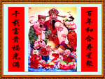 神仙