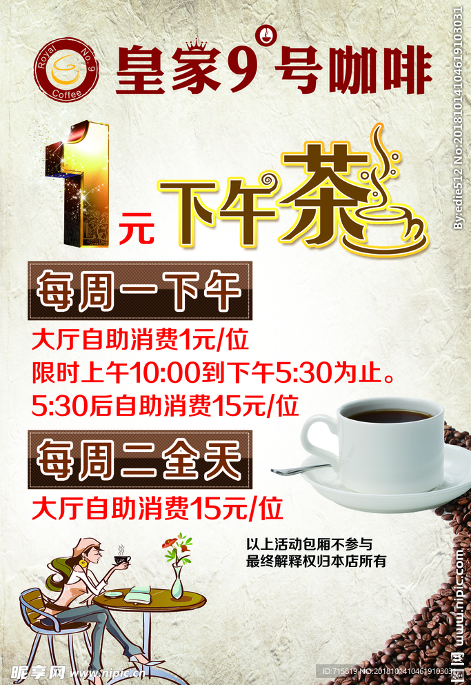 下午茶