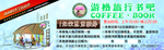 饮品兑换券