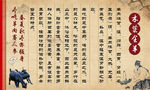 木柴全羊