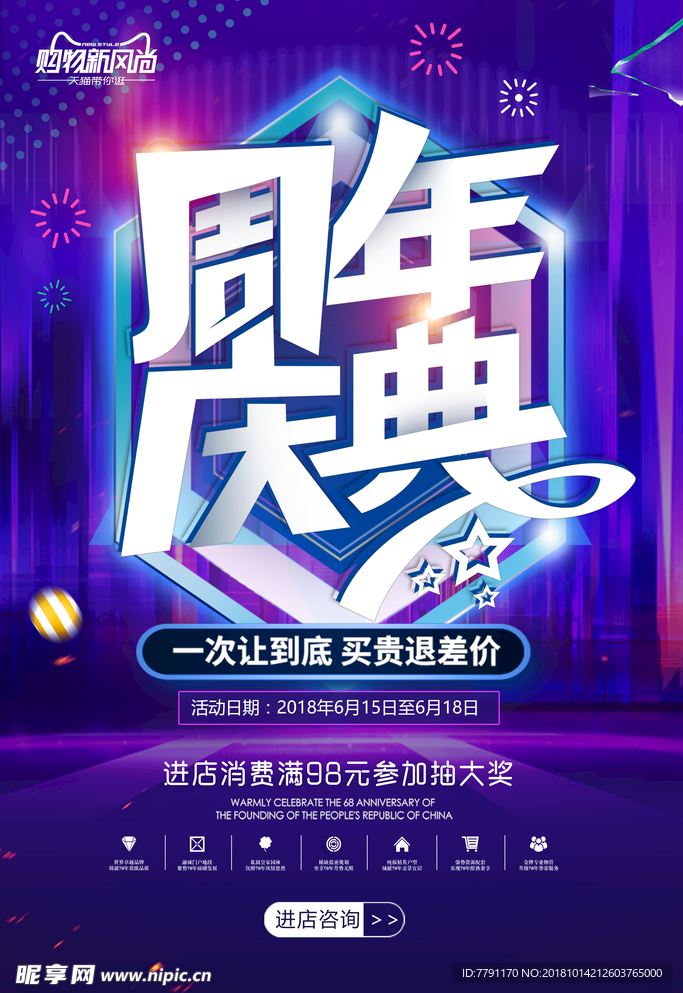盛大开业